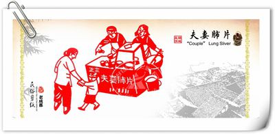 成都民(mín)俗剪紙書簽 成都民(mín)俗剪紙書簽