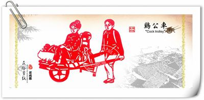 成都民(mín)俗剪紙書簽 成都民(mín)俗剪紙書簽