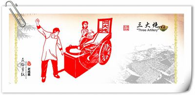 成都民(mín)俗剪紙書簽 成都民(mín)俗剪紙書簽