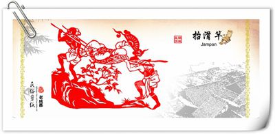 成都民(mín)俗剪紙書簽 成都民(mín)俗剪紙書簽