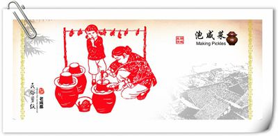 成都民(mín)俗剪紙書簽 成都民(mín)俗剪紙書簽