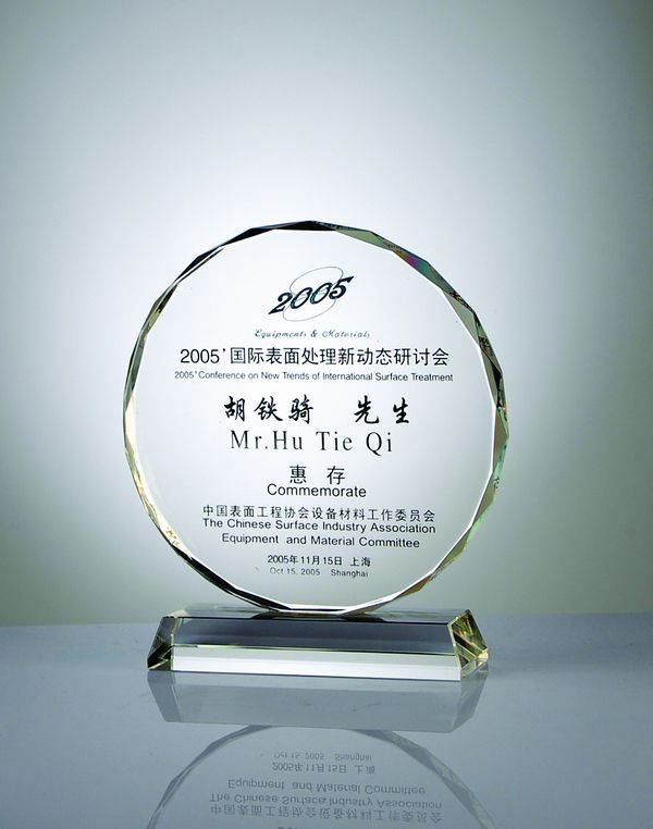 成都定做水晶獎牌 成都定做水晶獎牌
