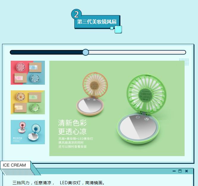 成都定做創意多(duō)功能(néng)充電(diàn)寶風扇定制 成都定做創意多(duō)功能(néng)充電(diàn)寶風扇定制