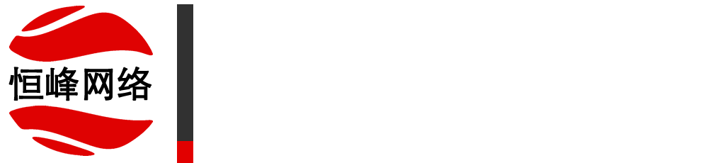 成都網站建設