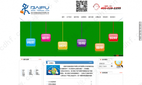 四川百服信息技术有(yǒu)限公司