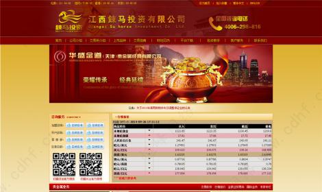 江西鋉马投资有(yǒu)限公司投资理(lǐ)财