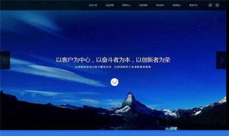 124html5材料产品设备集团公司通用(yòng)企业恒峰模板