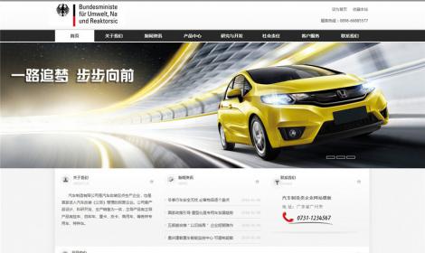 544汽車(chē)制造类企业网站模板